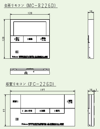 パロマ 【MFC-E226D】 ボイス＆インターホン マルチリモコンセット Paloma
